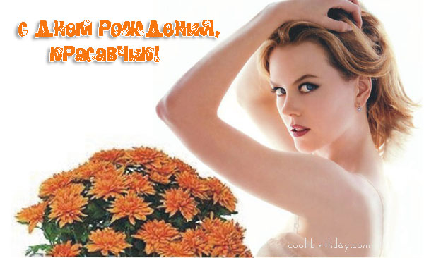 с днём варения